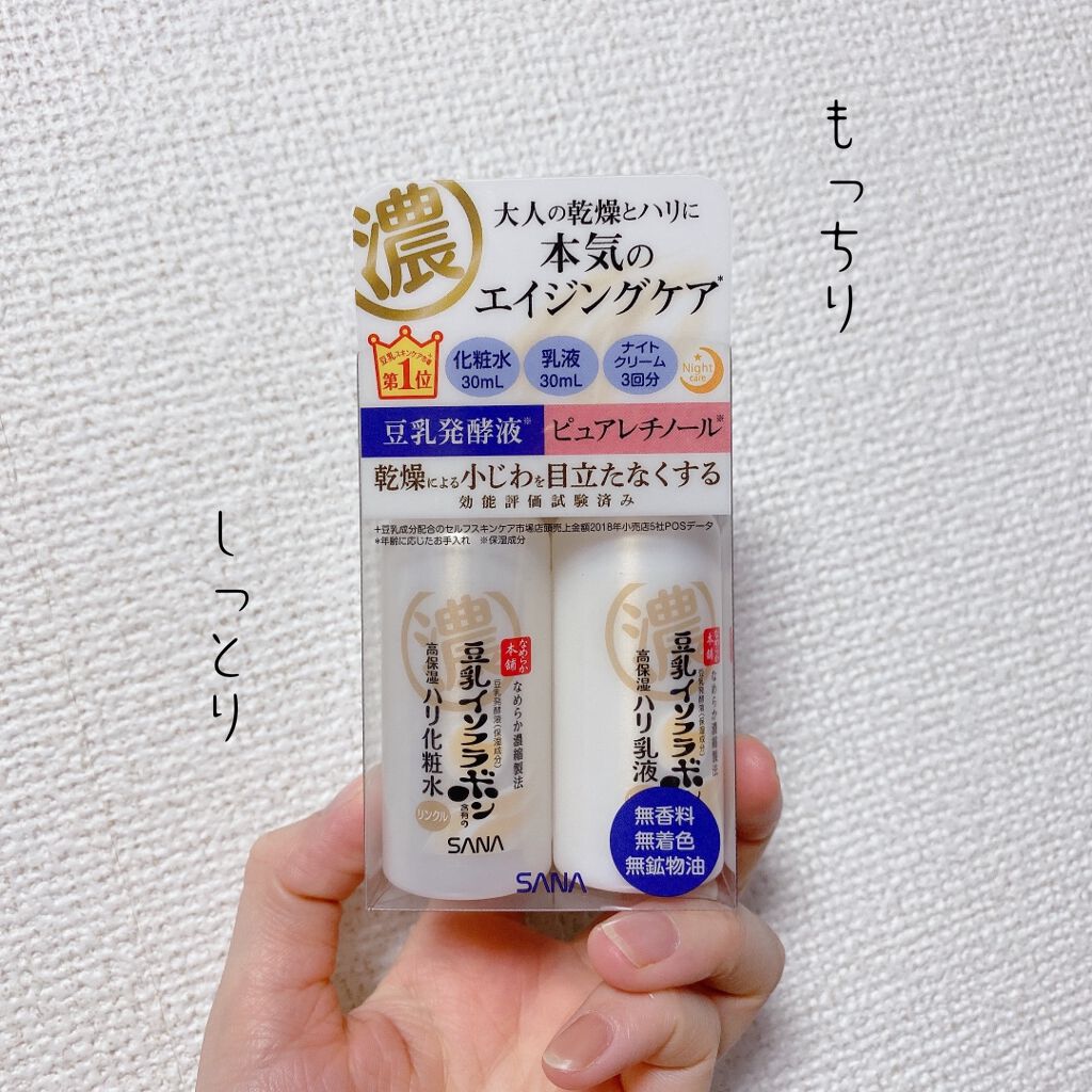 リンクル化粧水 N/なめらか本舗/化粧水を使ったクチコミ(1枚目)