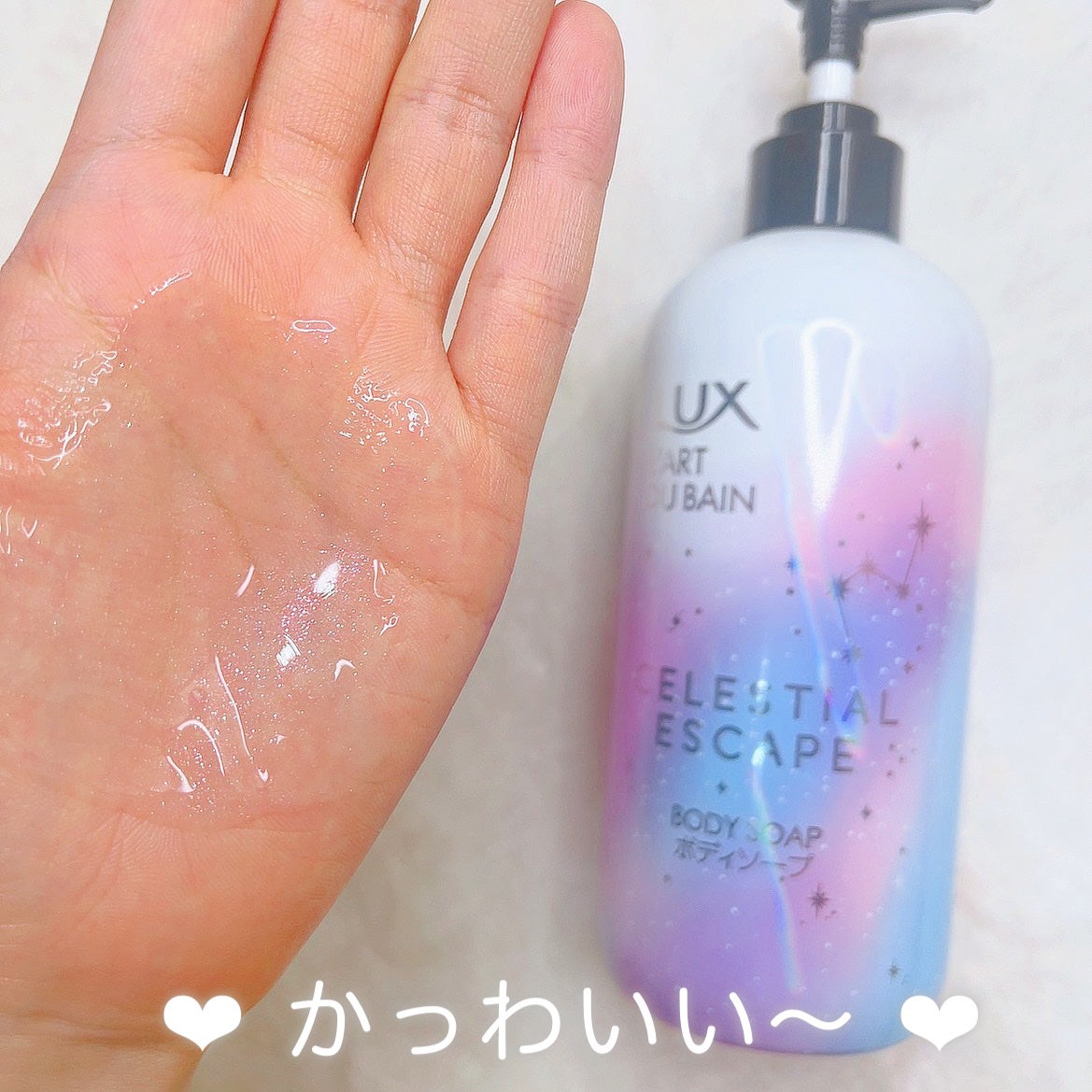 セレスティアルエスケープ ボディソープ /LUX/ボディソープを使ったクチコミ(2枚目)