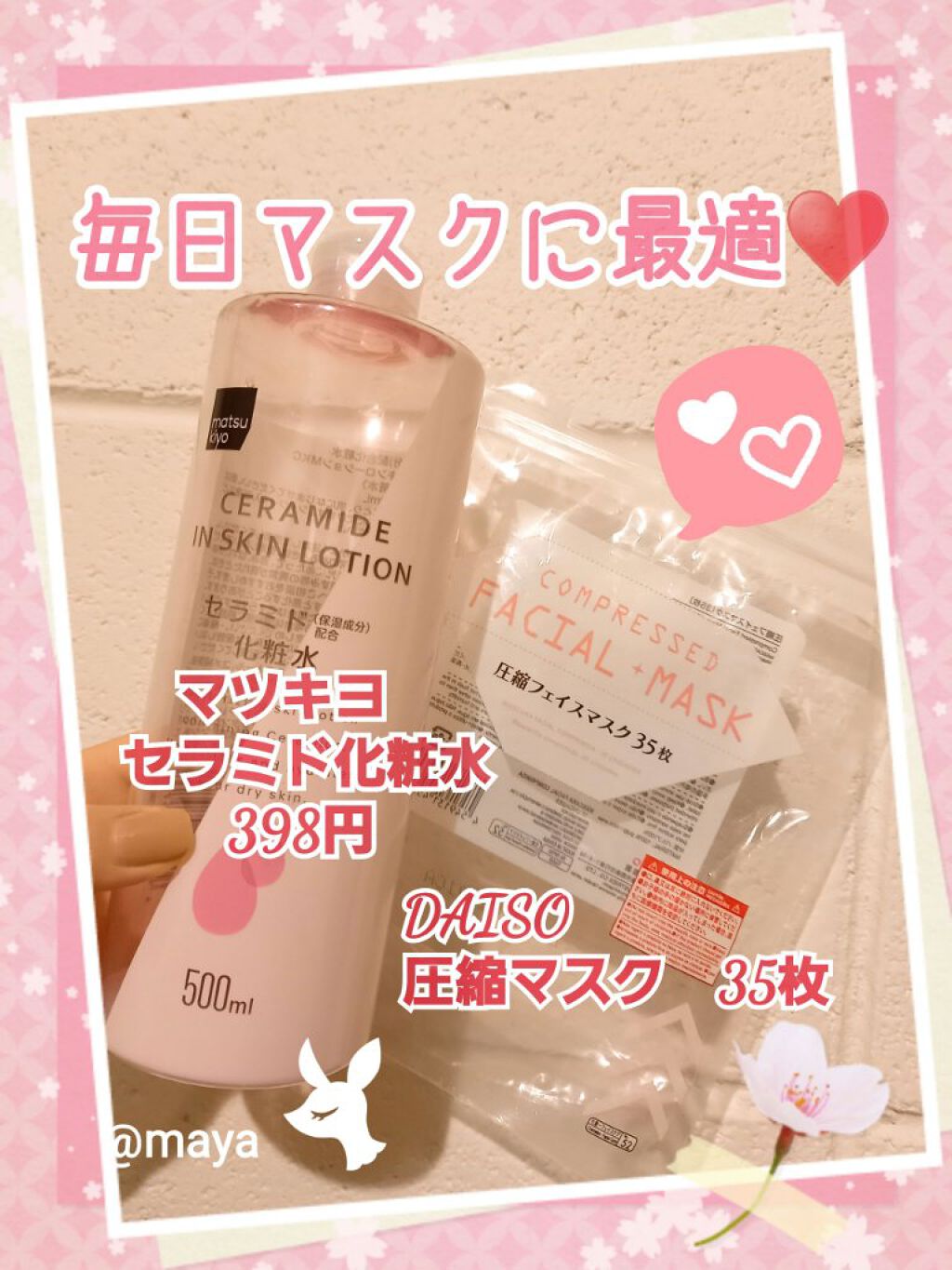 圧縮フェイスマスク/DAISO/シートマスク・パックを使ったクチコミ(1枚目)