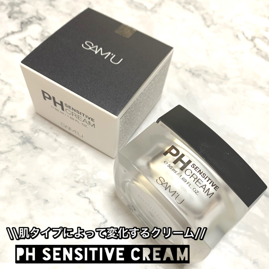 サミュ PHセンシティブクリーム/SAM'U/フェイスクリームを使ったクチコミ（1枚目）