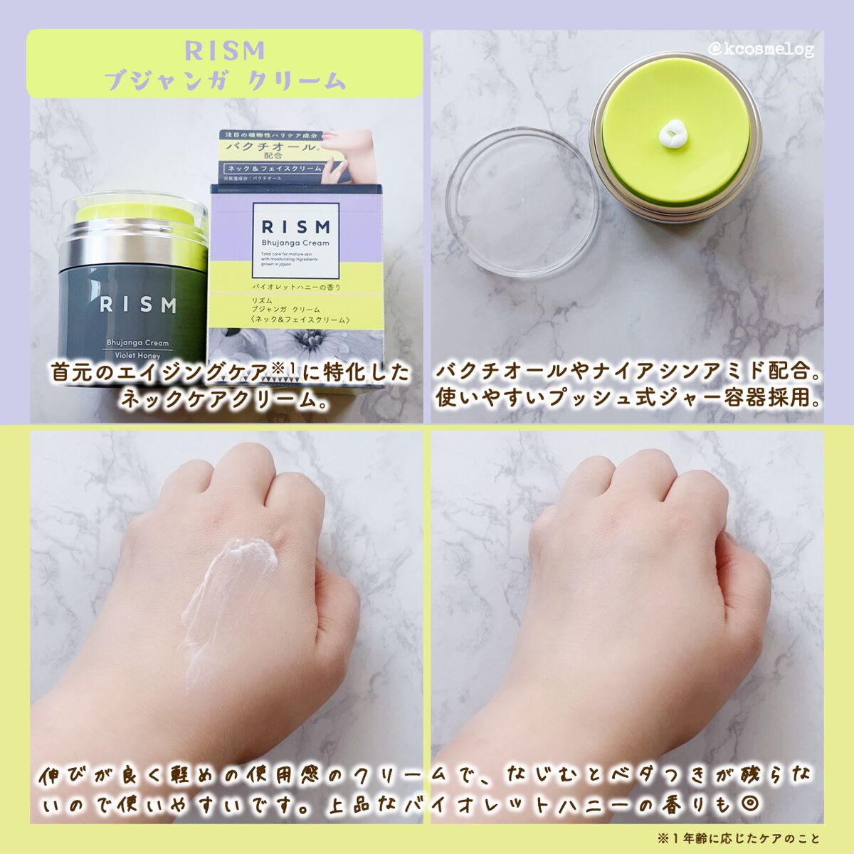 ブジャンガ クリーム/RISM/フェイスクリームを使ったクチコミ(3枚目)