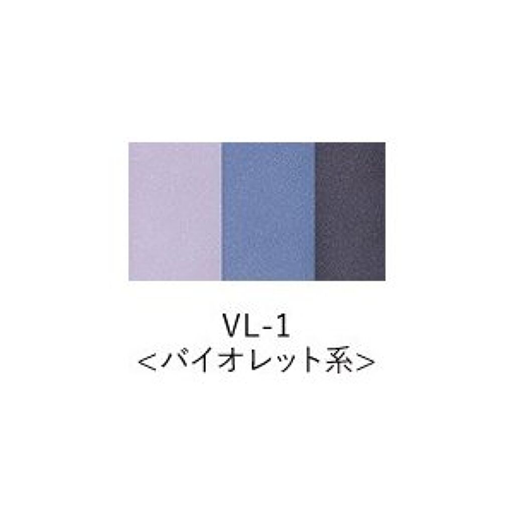 アイカラー VL-1 バイオレット系