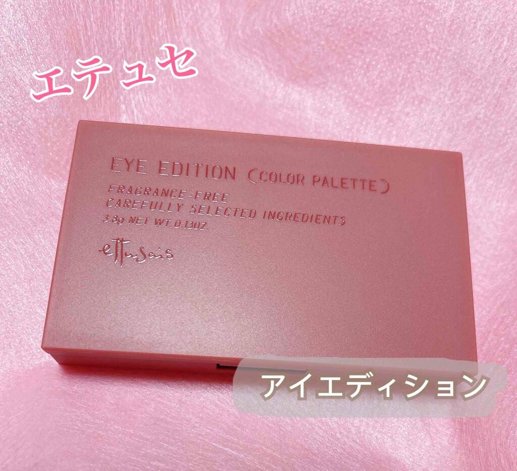 エテュセ アイエディション(カラーパレット)/ettusais/アイシャドウパレットを使ったクチコミ(1枚目)