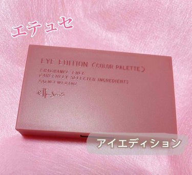 こんばんわ！ゆるらです🐰
今回はエテュセ アイエディション(カラーパレット)
01バーガンディブラウンを紹介します！
パッケージと色味に惹かれて即買いしてしまいました✨
鏡とチップは付いていません。
ブ