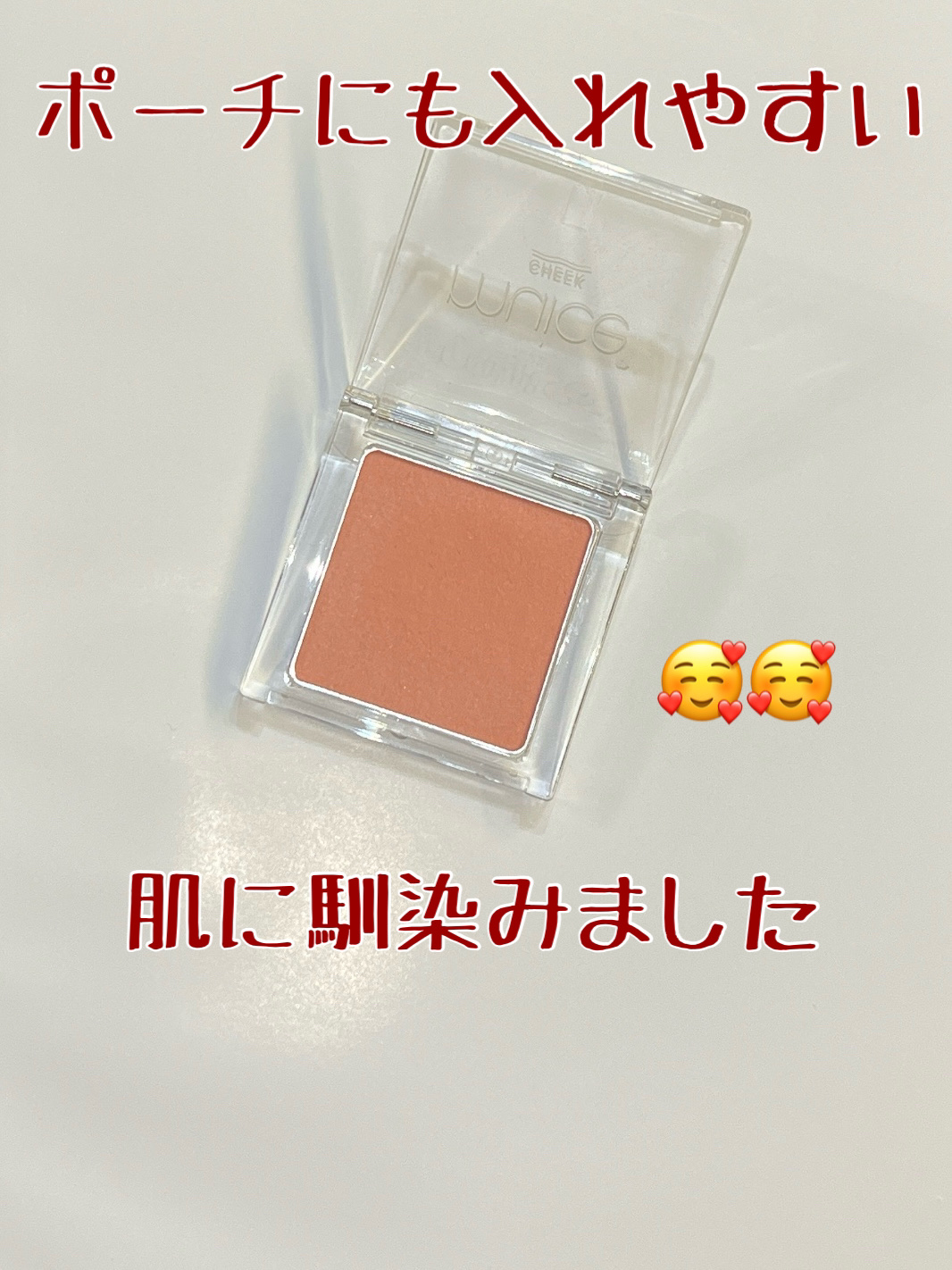 ぽわんチーク/muice/パウダーチークを使ったクチコミ（2枚目）