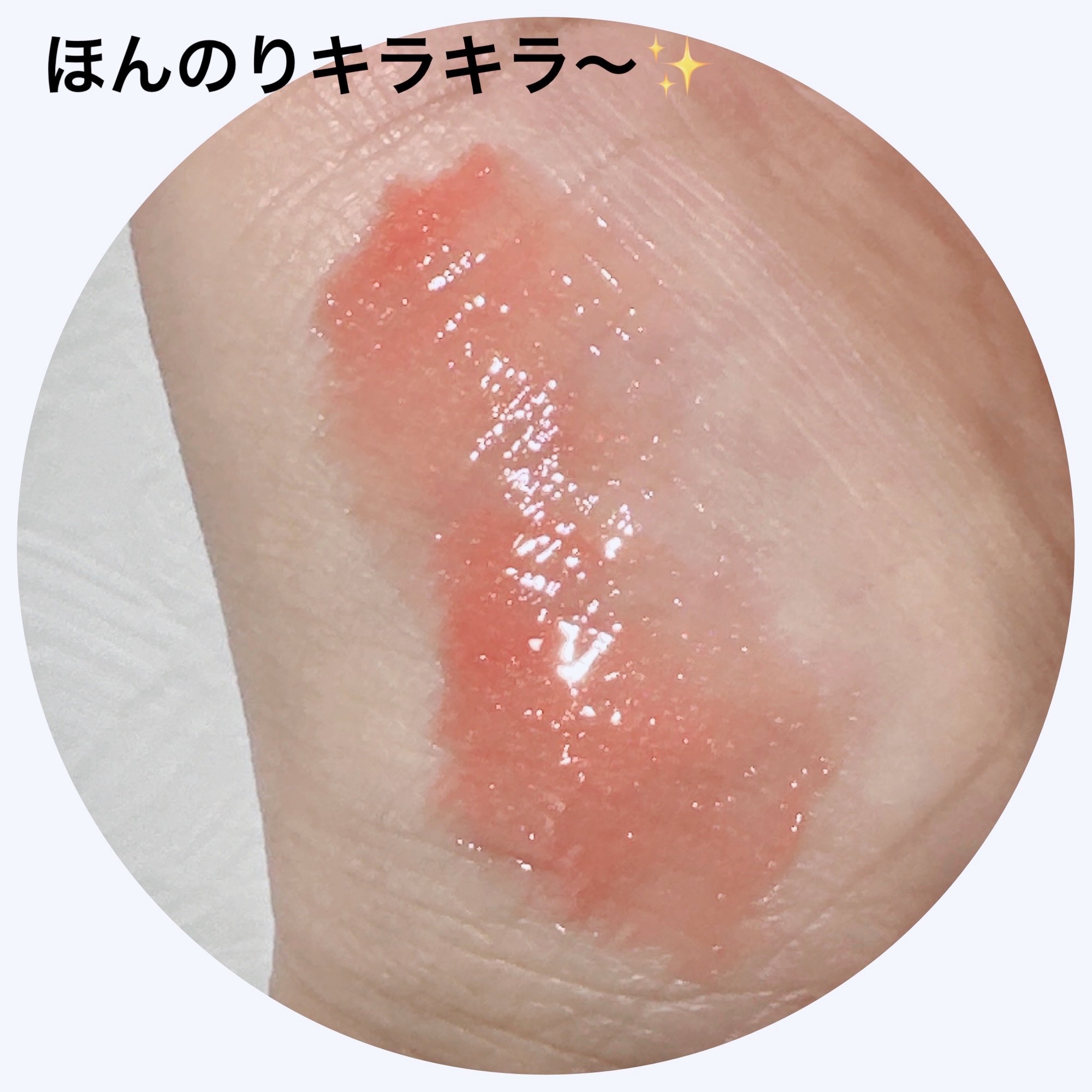 ミネラルリッププランパー シアー クチュールピンク(限定色)/エトヴォス/リッププランパーを使ったクチコミ（3枚目）