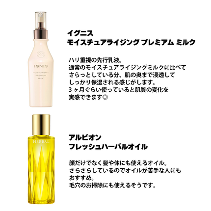 試してみた】IGNIS モイスチュアライジング プレミアム ミルクの 試してみた】IGNIS モイスチュアライジング プレミアム ミルクの