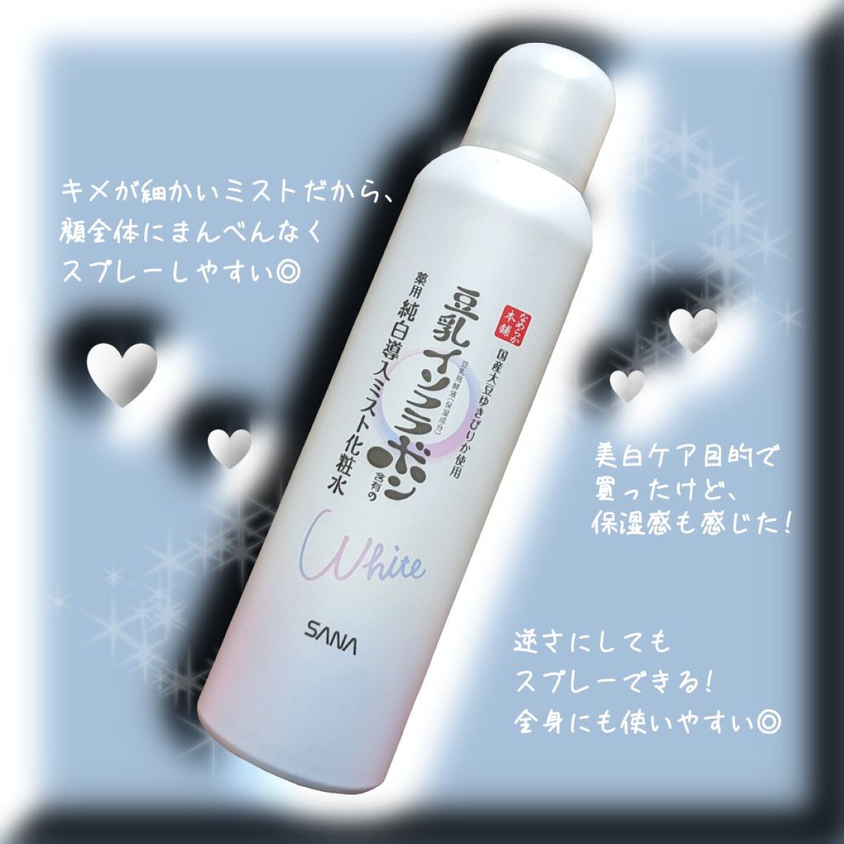 マイクロ純白ミスト化粧水/なめらか本舗/ミスト状化粧水を使ったクチコミ（3枚目）