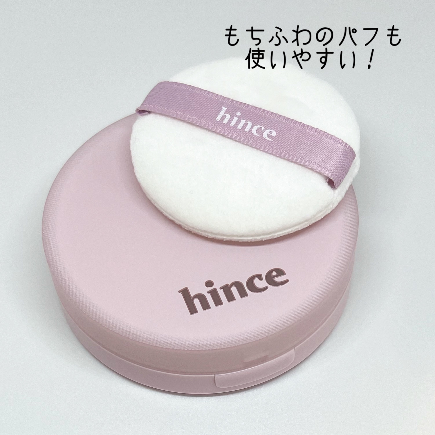セカンドスキンエアリーパウダー AP002 ベージュ/hince/プレストパウダーを使ったクチコミ（3枚目）