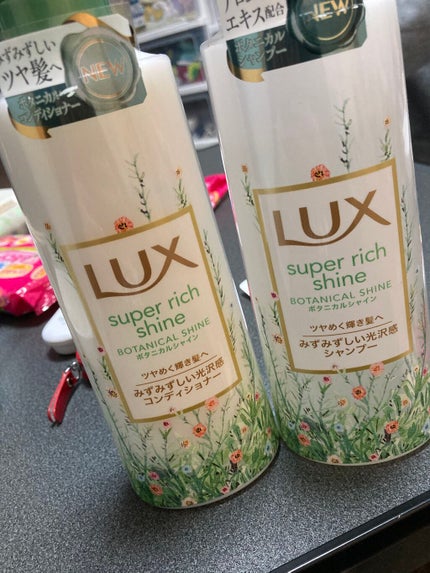 スーパーリッチシャイン ボタニカルシャイン 光沢シャンプー /光沢コンディショナー/LUX/市販シャンプーを使ったクチコミ(1枚目)