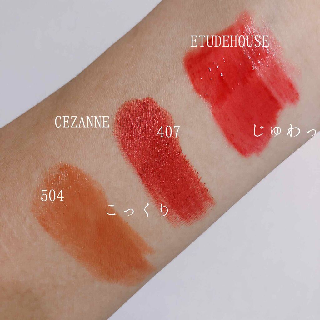 ラスティング リップカラーN/CEZANNE/口紅を使ったクチコミ(3枚目)