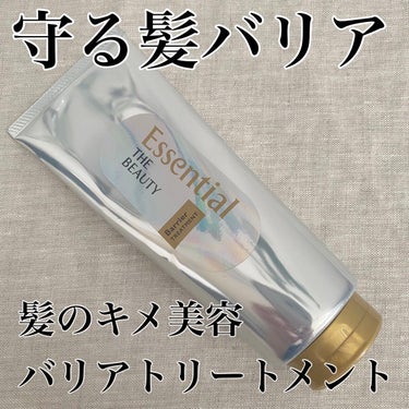 髪本来のバリア機能の働きを補う！しなやかにまとまり、キメ揃った美しさ続く、バリアトリートメントを紹介します(*^^*)

┈┈┈┈┈┈┈┈┈┈┈┈┈┈┈┈┈┈┈┈

こんにちは！nomaです🐻🤍

今回