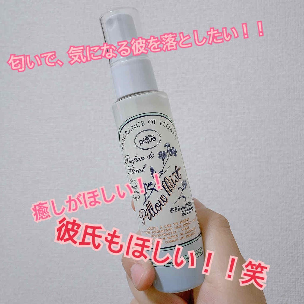 ピローミスト MNT/ジェラートピケ/香水(その他)を使ったクチコミ(1枚目)