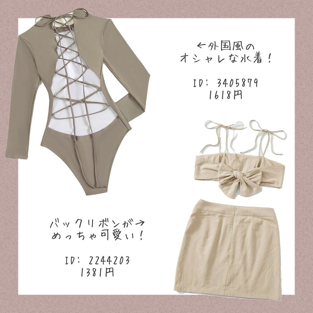 アフリカ少女🐘モテコスメ on LIPS 「【保存版】\SHEINベージュコーデまとめ/プチプラであざと可..」(4枚目)