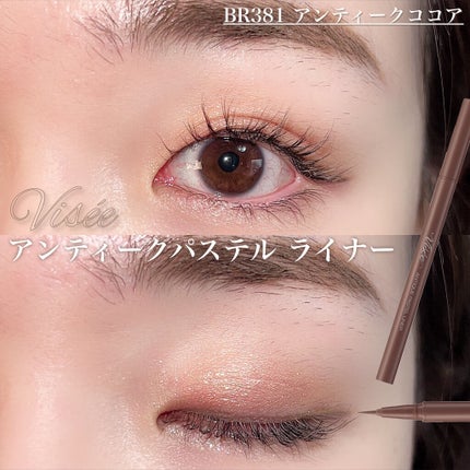 アンティークパステル ライナー/Visée/リキッドアイライナーを使ったクチコミ(8枚目)