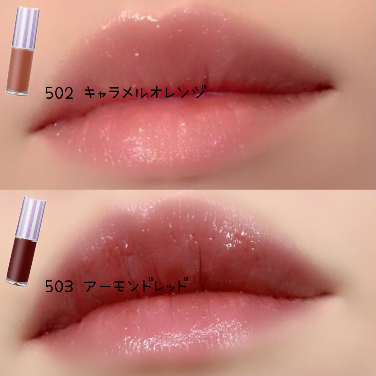 ケアオイルティントリップ/CandyDoll/リップティントを使ったクチコミ(3枚目)