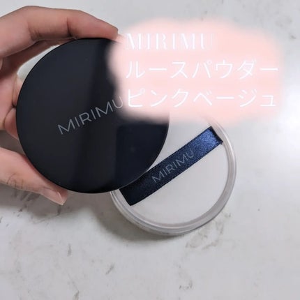 ルースパウダー/MIRIMU/ルースパウダーを使ったクチコミ(1枚目)