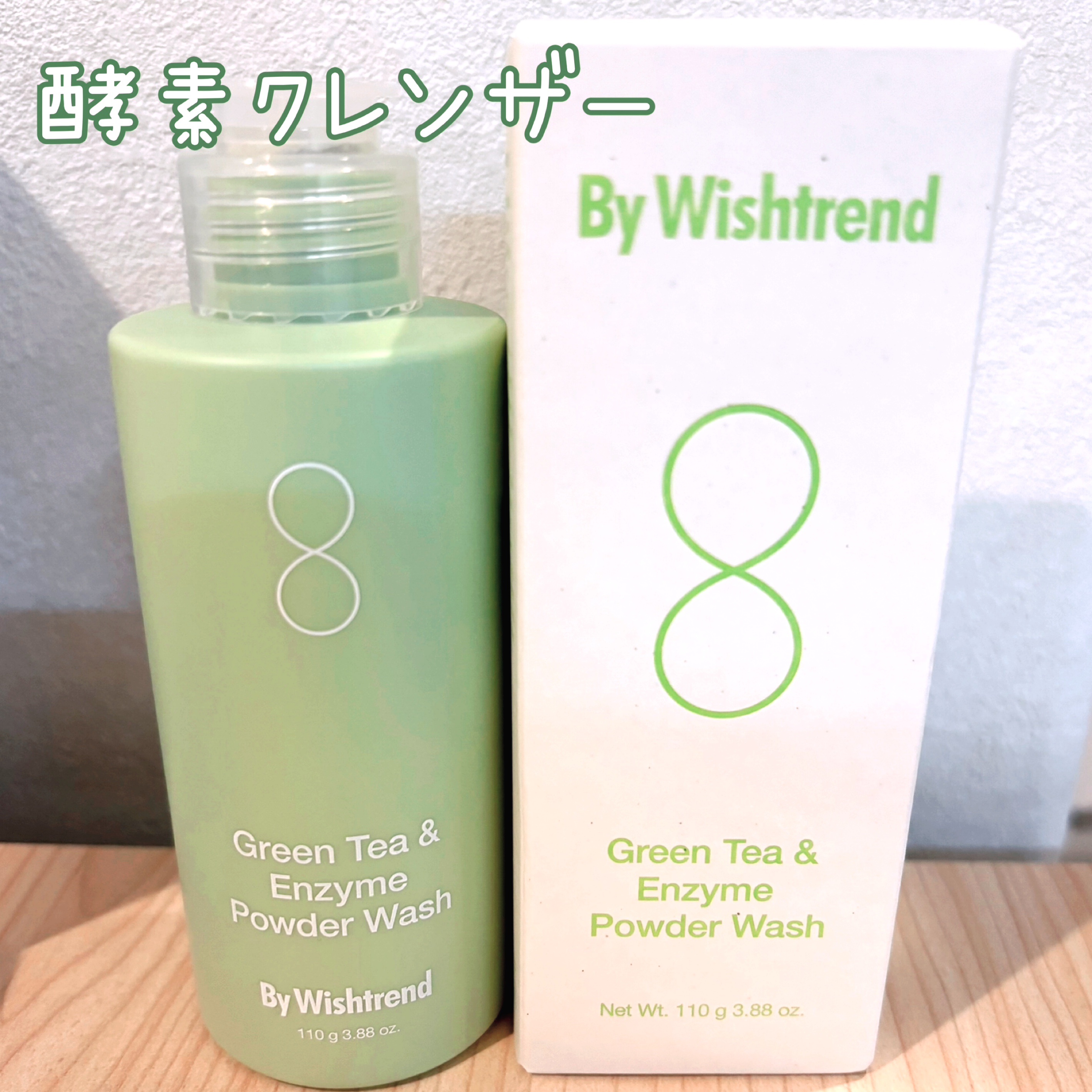 グリーンティー&エンザイムパウダーウォッシュ/By Wishtrend/洗顔パウダーを使ったクチコミ（1枚目）