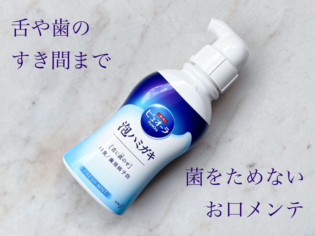 ピュオーラ 泡ハミガキ/ピュオーラ/歯磨き粉を使ったクチコミ(1枚目)