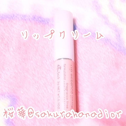 リップエッセンス(スティック) N/ettusais/リップケアを使ったクチコミ(1枚目)