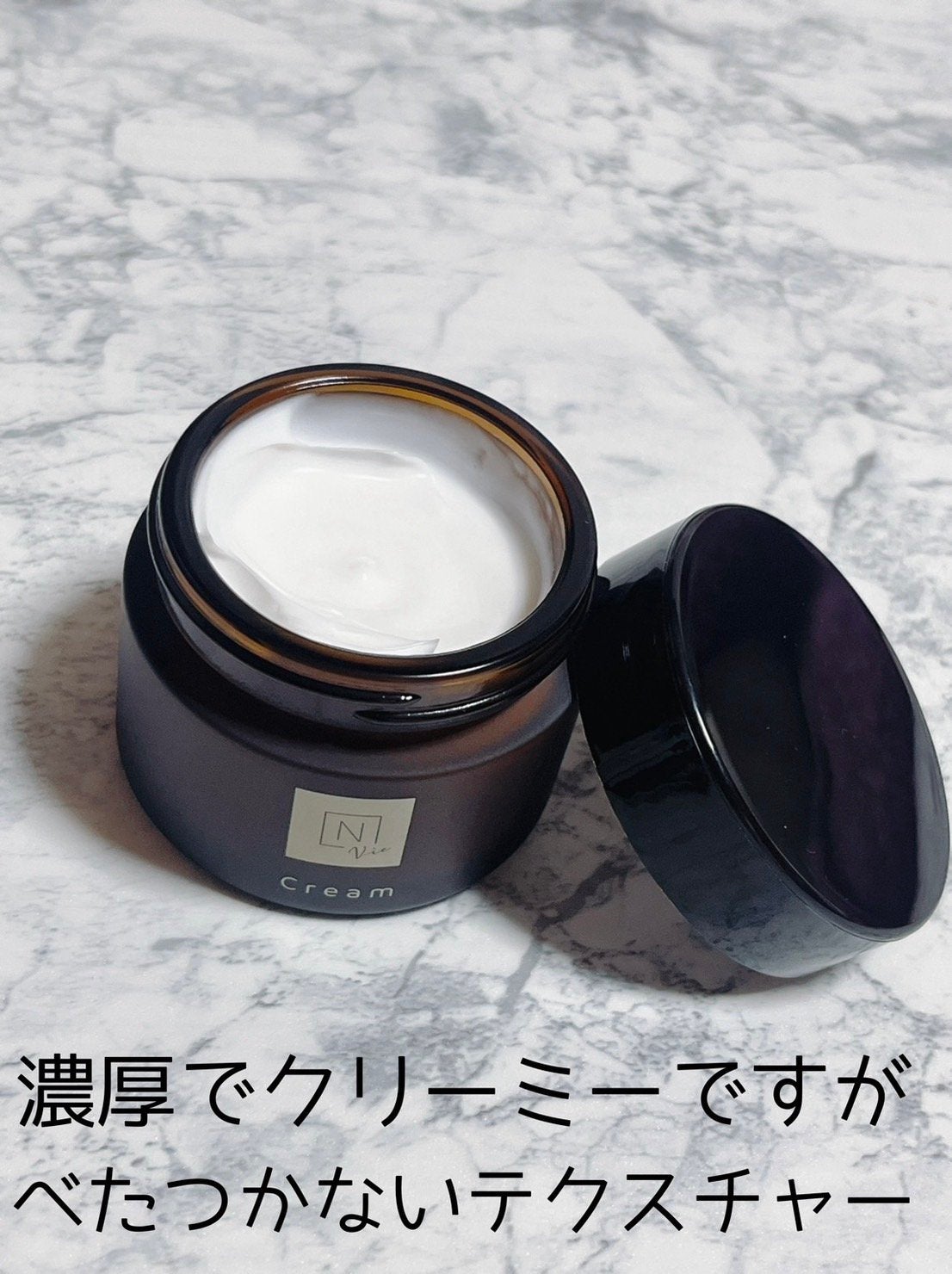 N organic Vie エンリッチリフトクリーム/N organic/フェイスクリームを使ったクチコミ(2枚目)