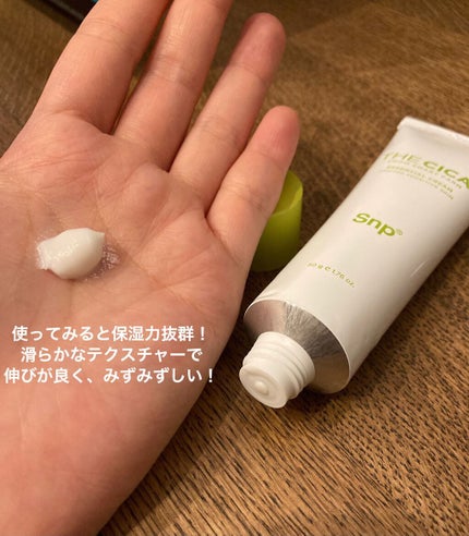 THE CICA 4.0 エッセンシャルクリーム/SNP/フェイスクリームを使ったクチコミ(3枚目)