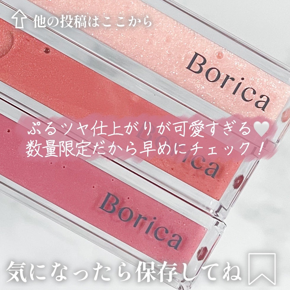 リッププランパーエクストラセラム/Borica/リッププランパーを使ったクチコミ(6枚目)