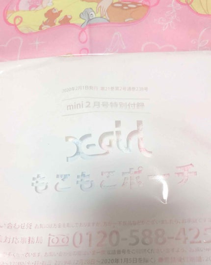 mini 2020年2月号/mini /雑誌を使ったクチコミ(2枚目)