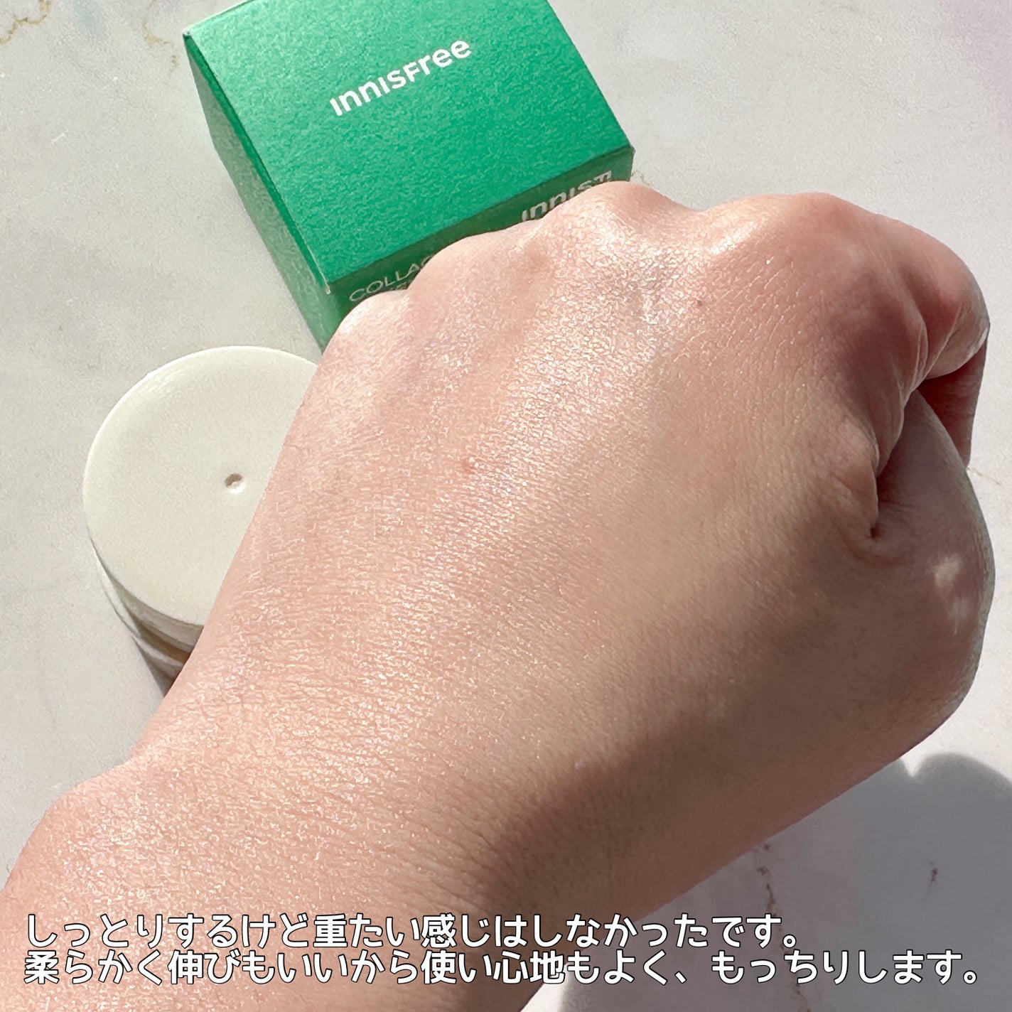 コラーゲン グリーンティー セラミド バウンス クリーム/innisfree/スキンケア・基礎化粧品を使ったクチコミ(3枚目)