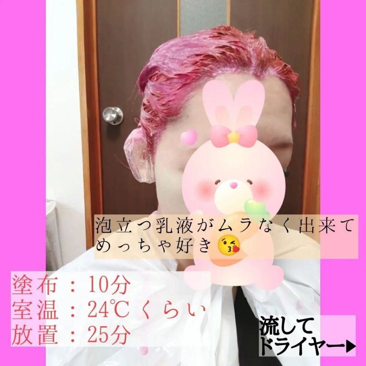 メイクアップカラー/ビューティーン/ヘアカラーを使ったクチコミ(6枚目)