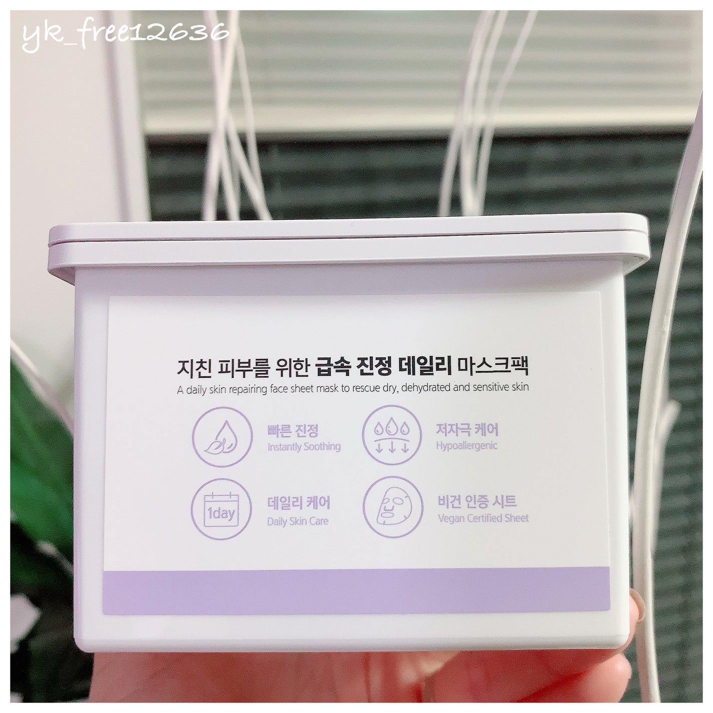 ミルクシスルリペアシカクイックマスクプラス/BANOBAGI/シートマスク・パックを使ったクチコミ(2枚目)