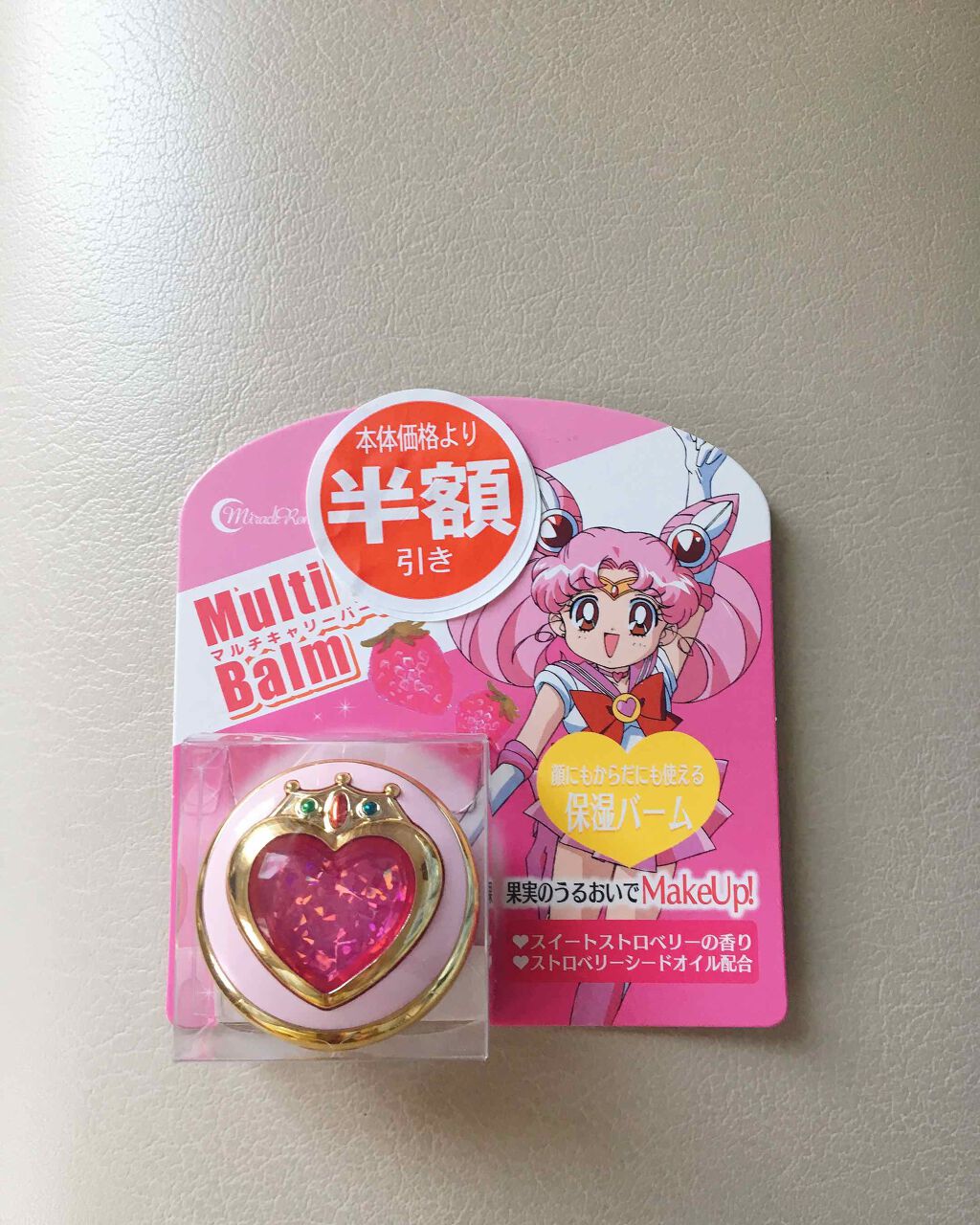 マルチキャリーバーム/ミラクルロマンス/フェイスバームを使ったクチコミ(1枚目)