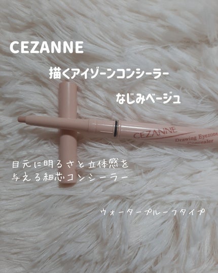 描くふたえアイライナー/CEZANNE/リキッドアイライナーを使ったクチコミ(2枚目)