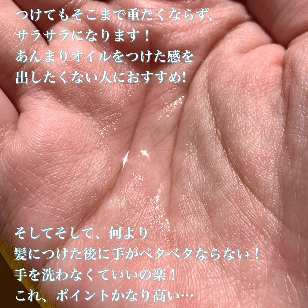 CCオイル/エッセンシャル/ヘアオイルを使ったクチコミ(4枚目)