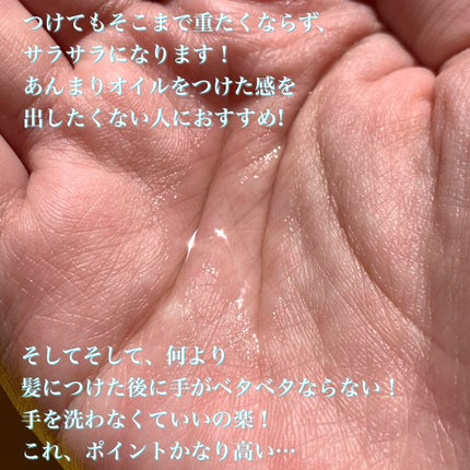 CCオイル/エッセンシャル/ヘアオイルを使ったクチコミ(4枚目)