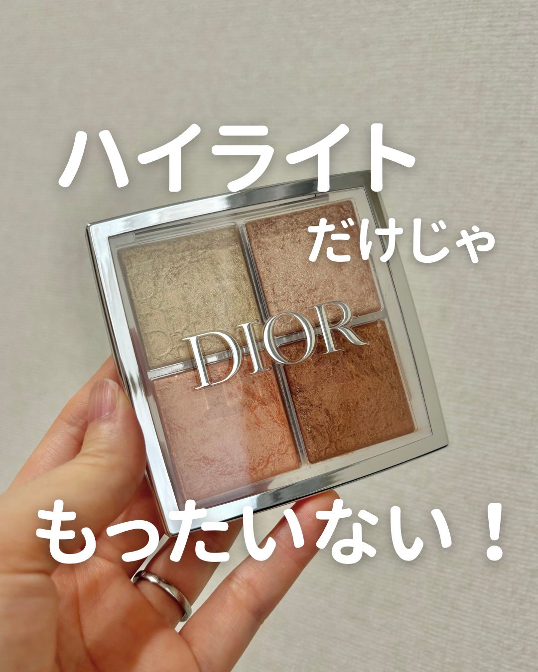 ディオール バックステージ フェイス グロウ パレット/Dior/ハイライトを使ったクチコミ(1枚目)