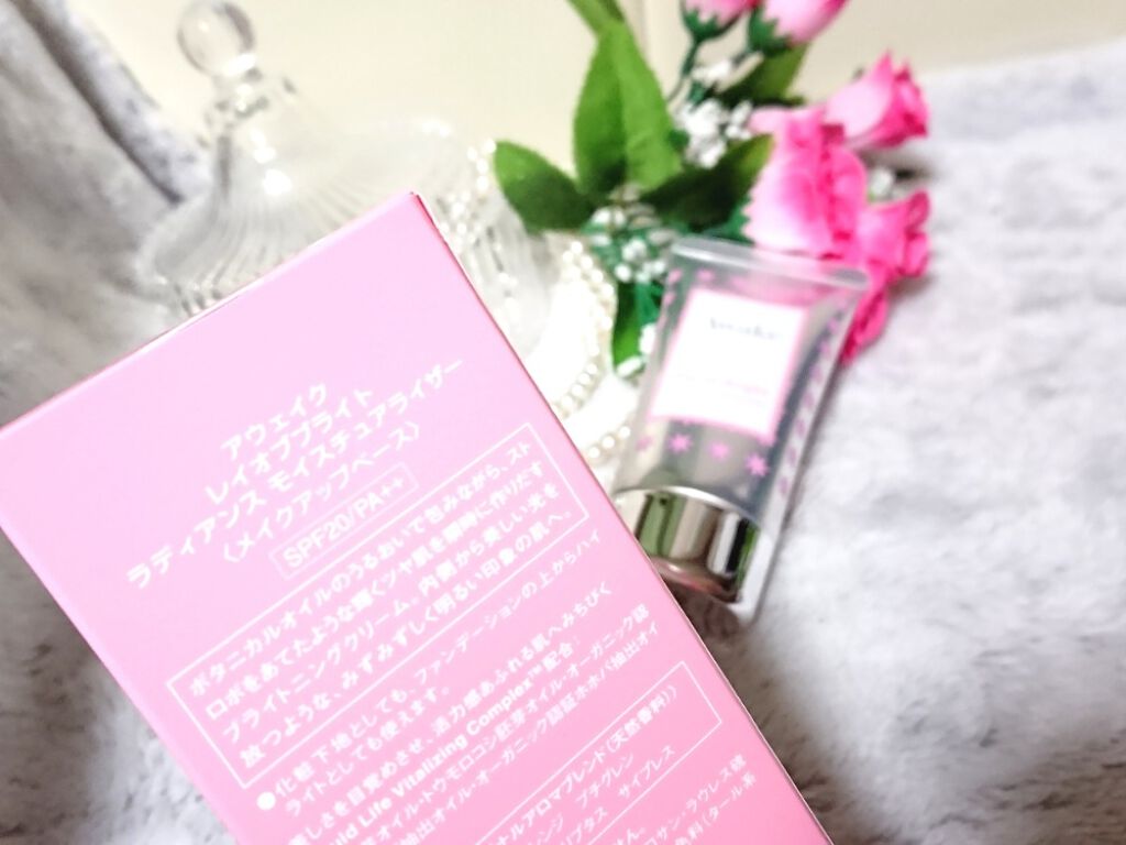 レイオブブライト ラディアンス モイスチュアライザー/Awake/化粧下地を使ったクチコミ(4枚目)