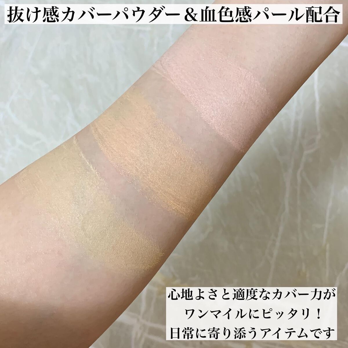 リズムカラーウェア/TWANY/化粧下地を使ったクチコミ(4枚目)