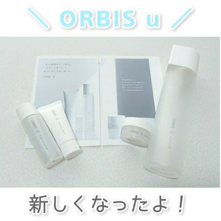 オルビスユー トライアルセット/オルビス/トライアルキットを使ったクチコミ(1枚目)