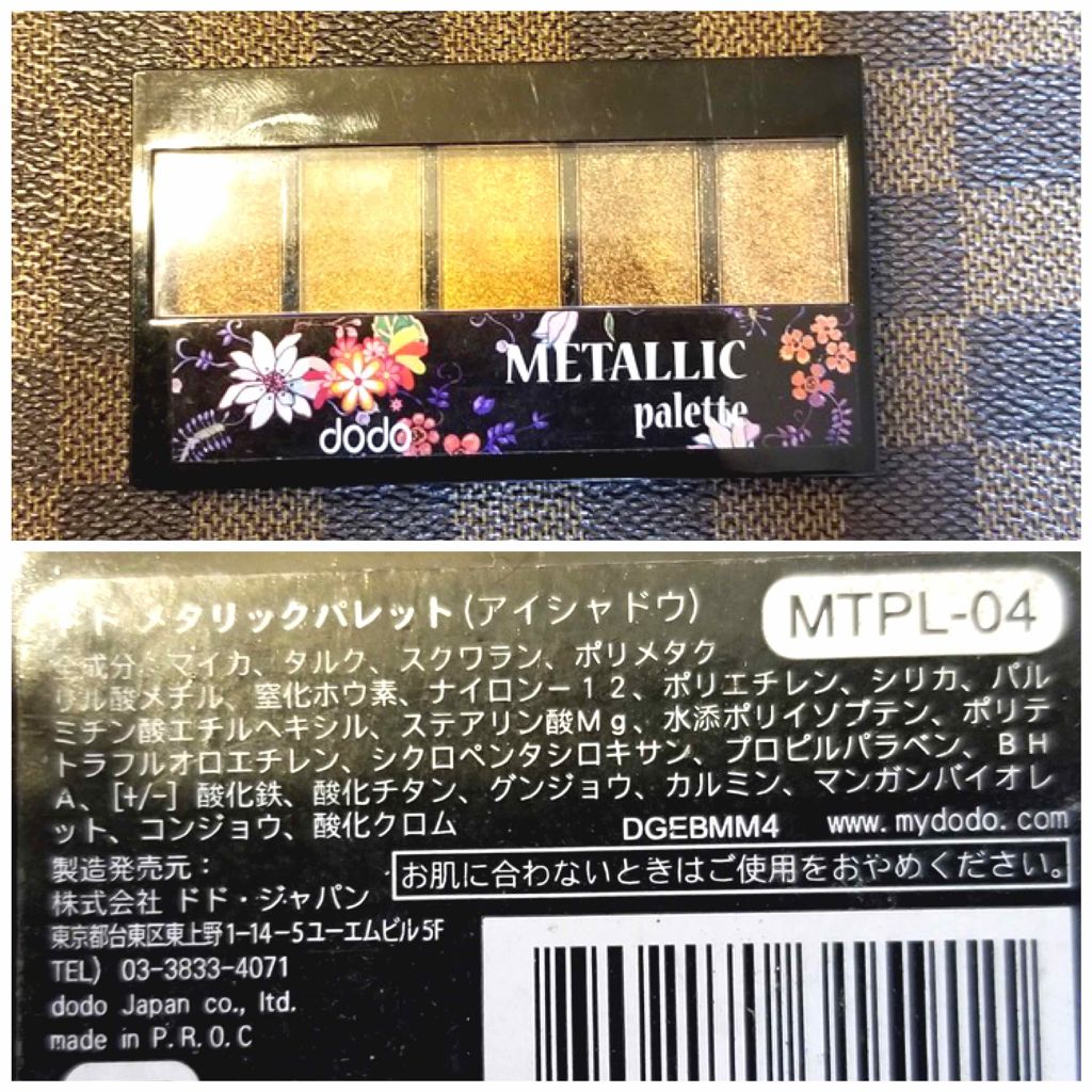 メタリックパレット/ドド/アイシャドウパレットを使ったクチコミ(1枚目)