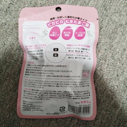 マイルドピーリングパッド/MJ-Care/トナーパッドを使ったクチコミ(2枚目)