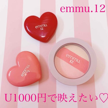 ハートLoveリップ ピーチラブ/emmu.12/口紅を使ったクチコミ（1枚目）