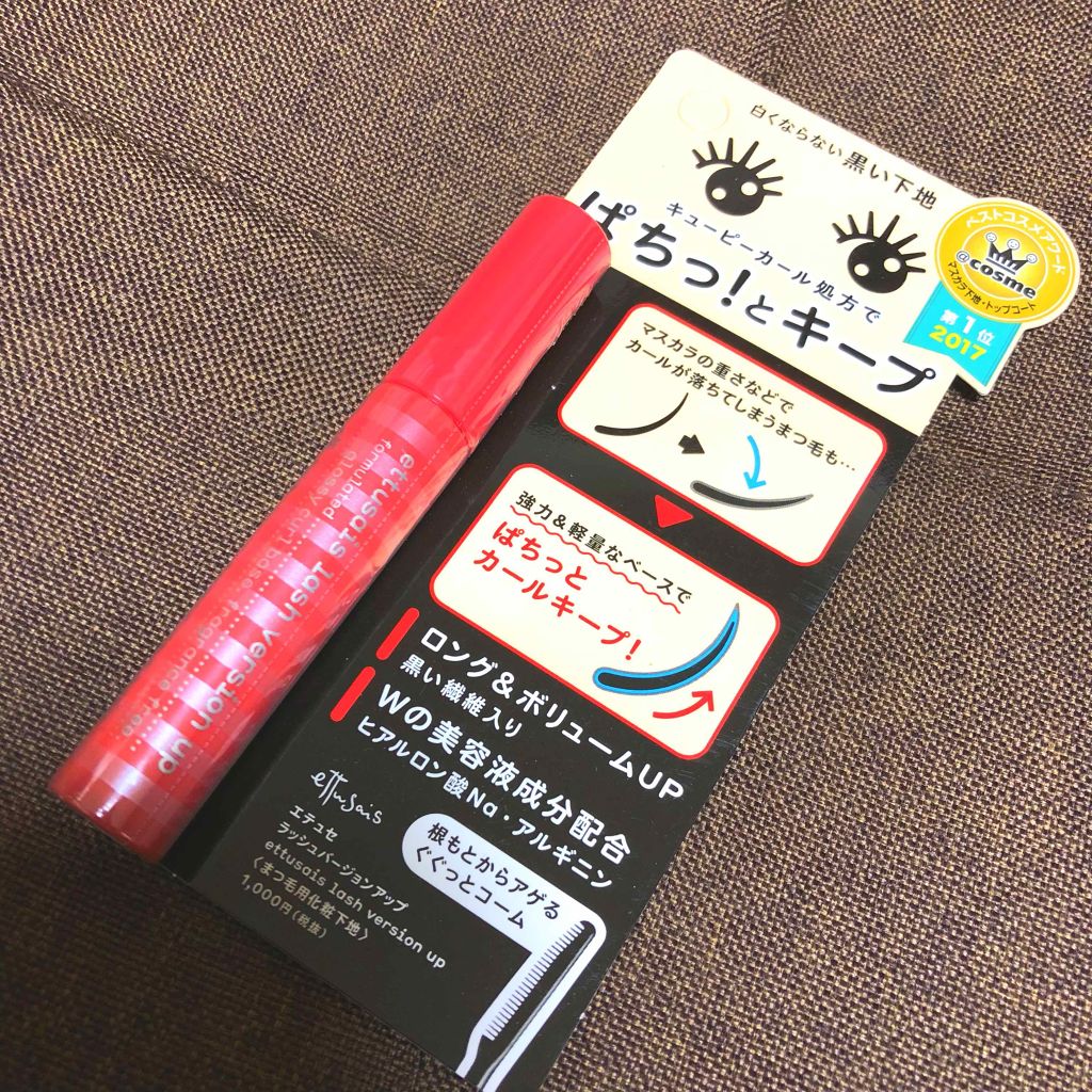 クイックラッシュカーラー/キャンメイク/マスカラ下地を使ったクチコミ(2枚目)