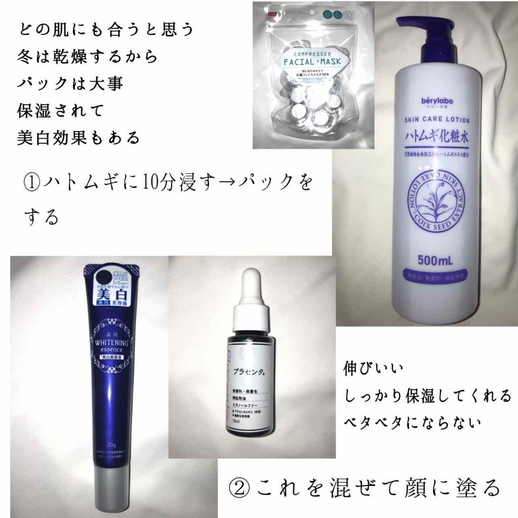 圧縮フェイスマスク/DAISO/シートマスク・パックを使ったクチコミ（2枚目）