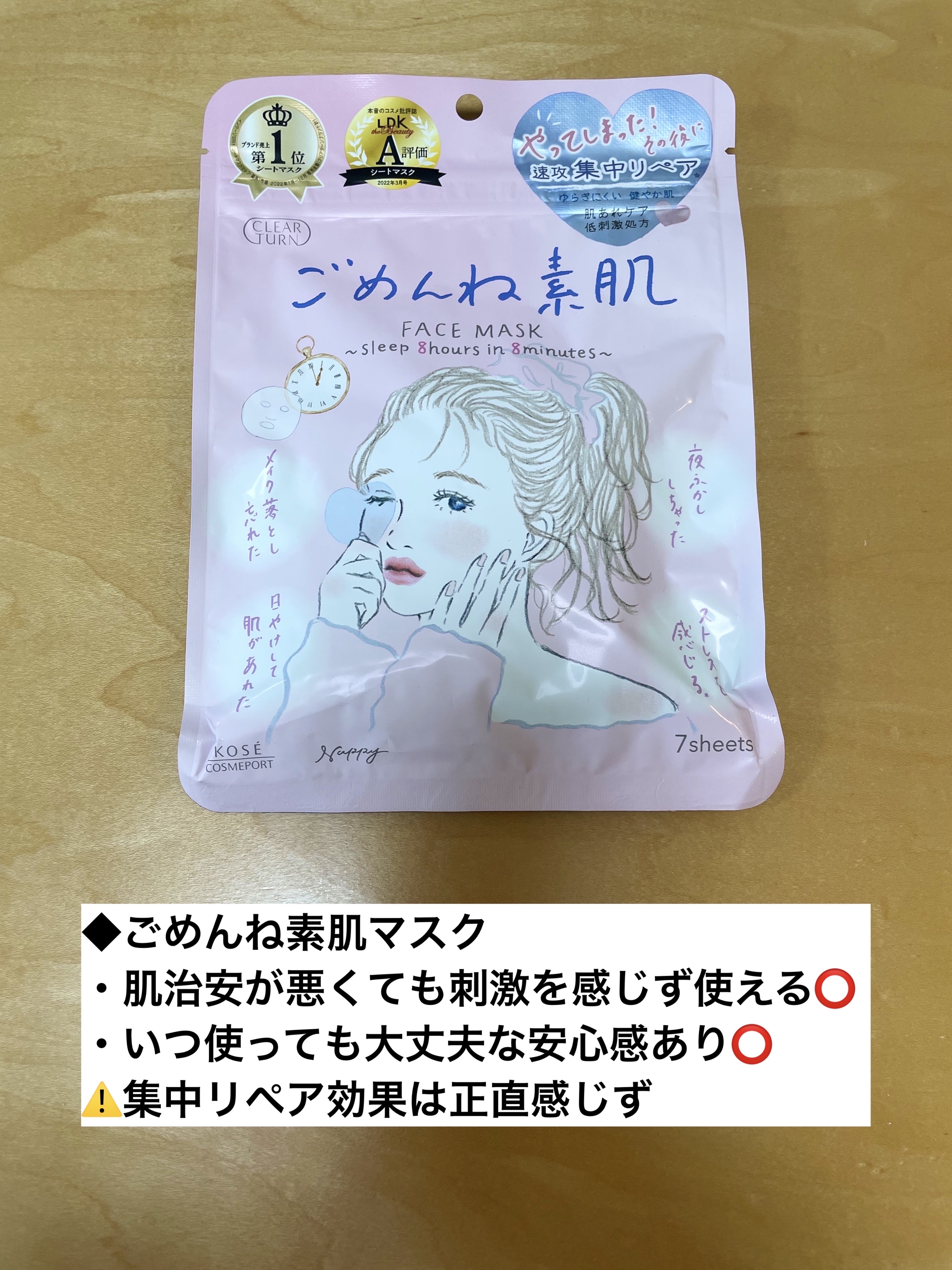 うるうるBOMBマスク/クリアターン/シートマスク・パックを使ったクチコミ（3枚目）