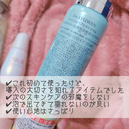 ジェノプティクス オーラ エッセンス/SK-II/美容液を使ったクチコミ(2枚目)