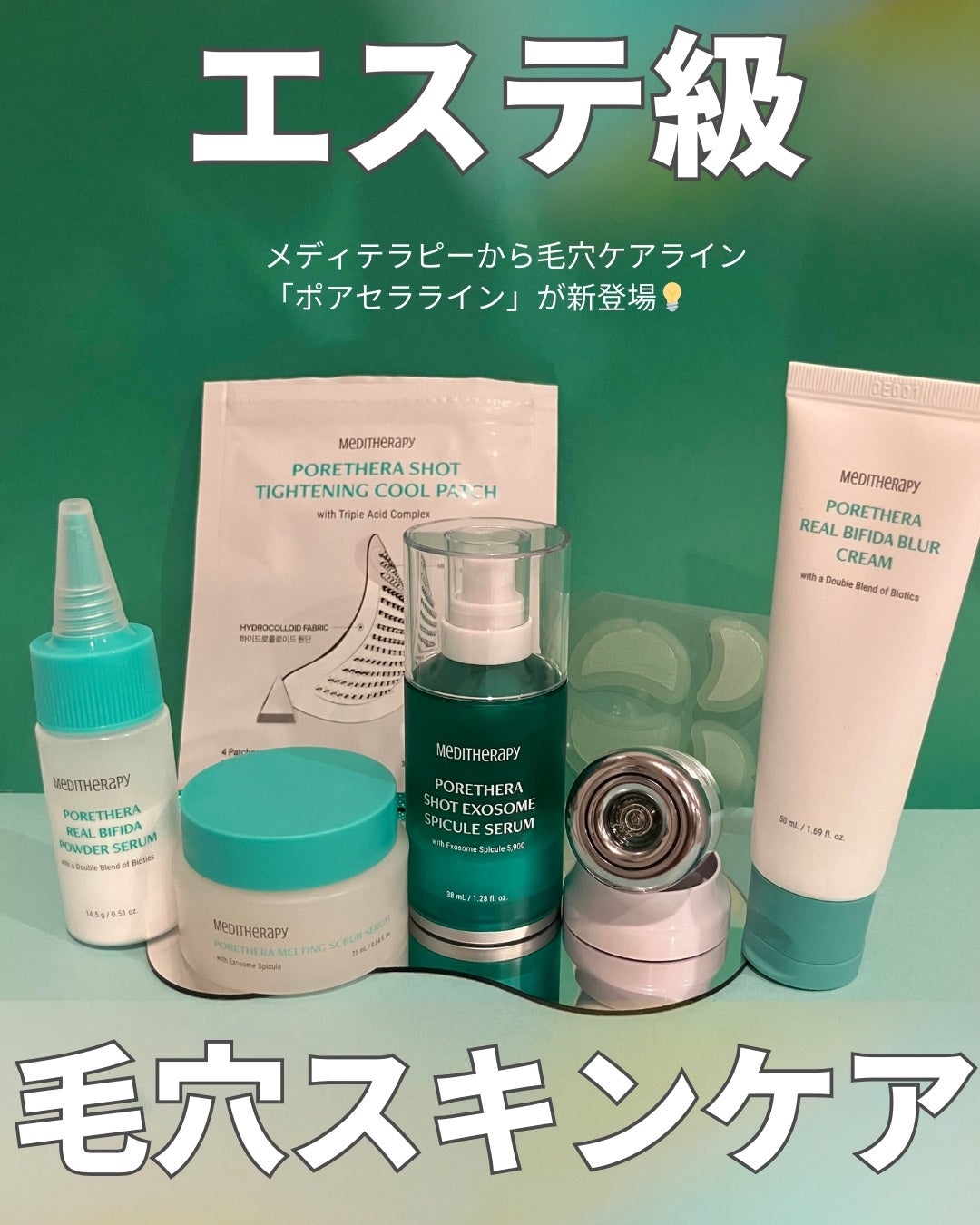 ポアセラリアルビフィダパウダーセラム/MEDITHERAPY/美容液を使ったクチコミ(1枚目)