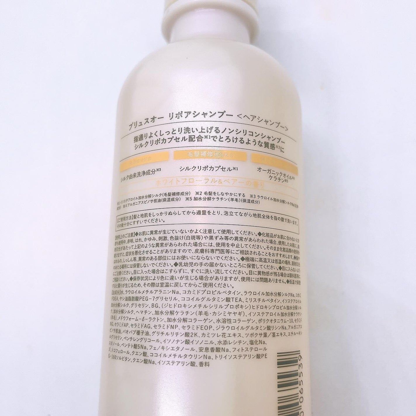 リポアシャンプー/リポアトリートメント/plus eau/市販シャンプーを使ったクチコミ(3枚目)