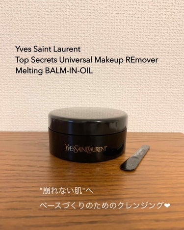 トップ シークレット クレンジング バーム/YVES SAINT LAURENT BEAUTE/クレンジングバームを使ったクチコミ（1枚目）