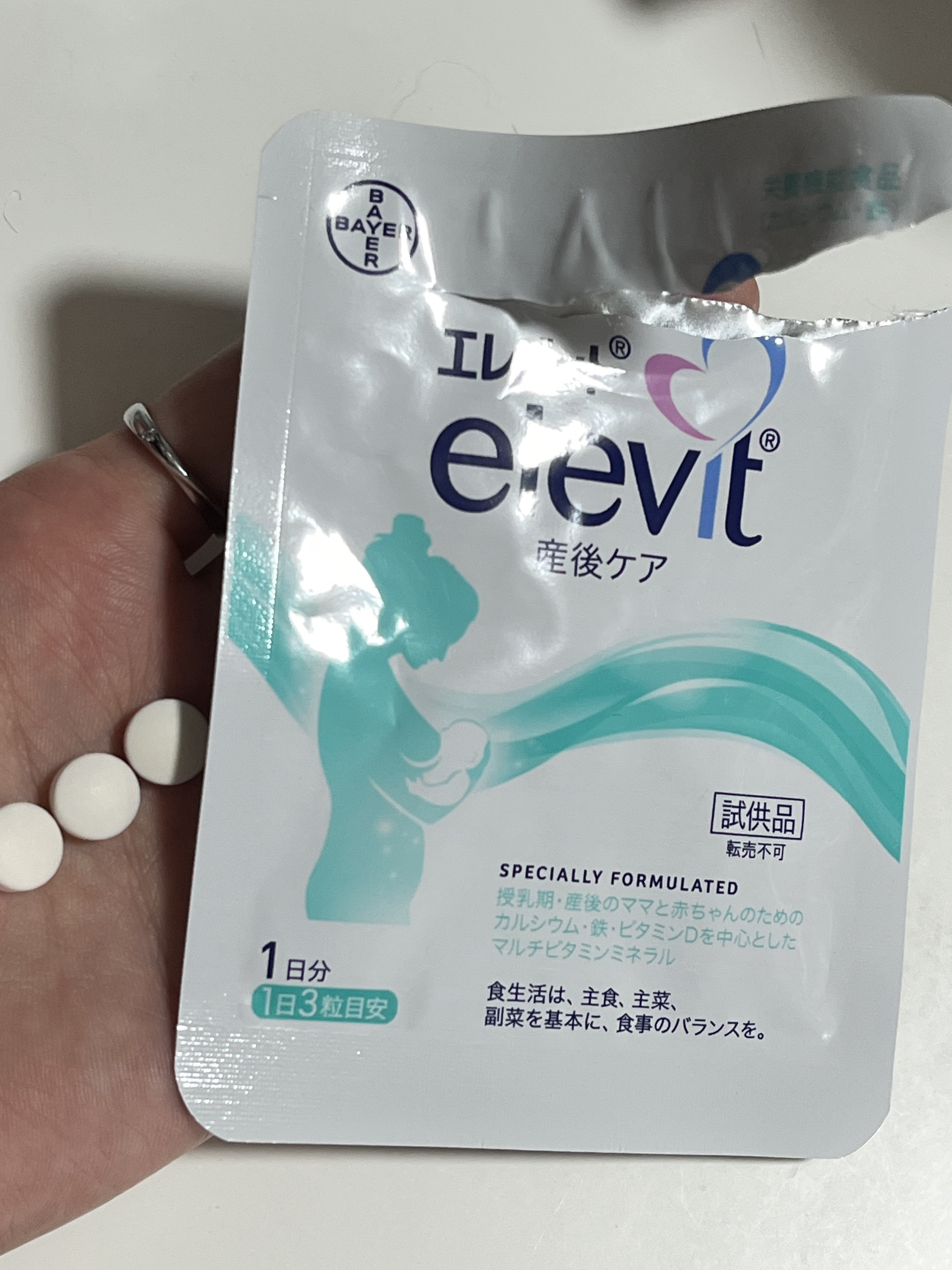 エレビット 3袋